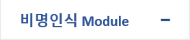 비명인식 Module